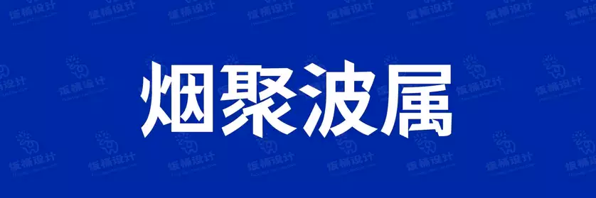 2774套 设计师WIN/MAC可用中文字体安装包TTF/OTF设计师素材【2100】